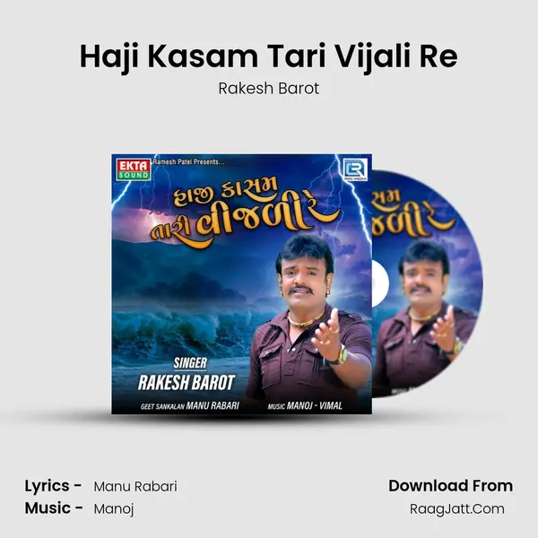 Haji Kasam Tari Vijali Re - 