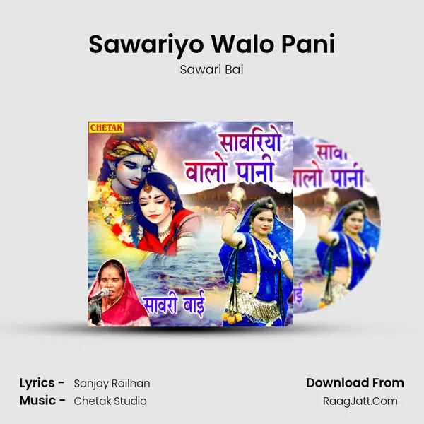 Sawariyo Walo Pani MP3 Song by Sawari Bai Cover