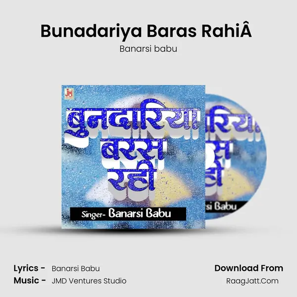 Bunadariya Baras RahiÂ  MP3 Song by Banarsi babu Cover