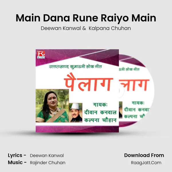 Main Dana Rune Raiyo Main Cover