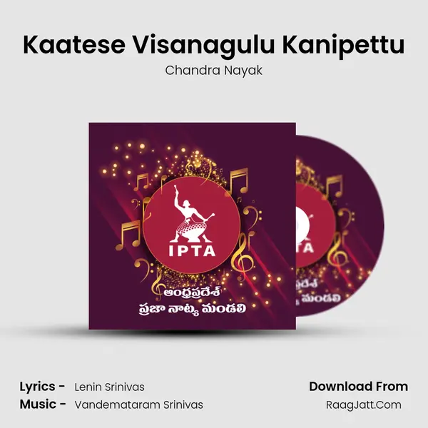 Kaatese Visanagulu Kanipettu MP3 Song by Chandra Nayak Cover