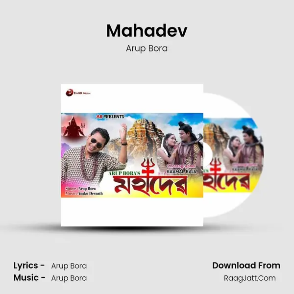 Mahadev MP3 Song by Arup Bora Cover