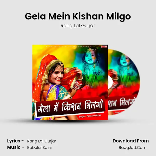 Gela Mein Kishan Milgo - Rang Lal Gurjar
