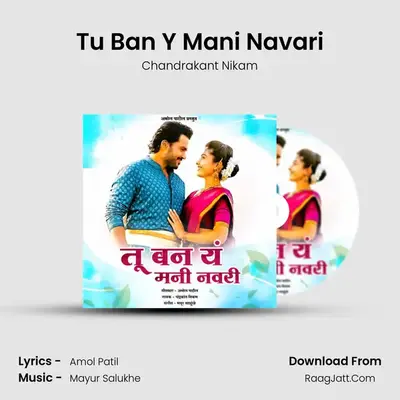 Tu Ban Y Mani Navari MP3 Song by Chandrakant Nikam Cover
