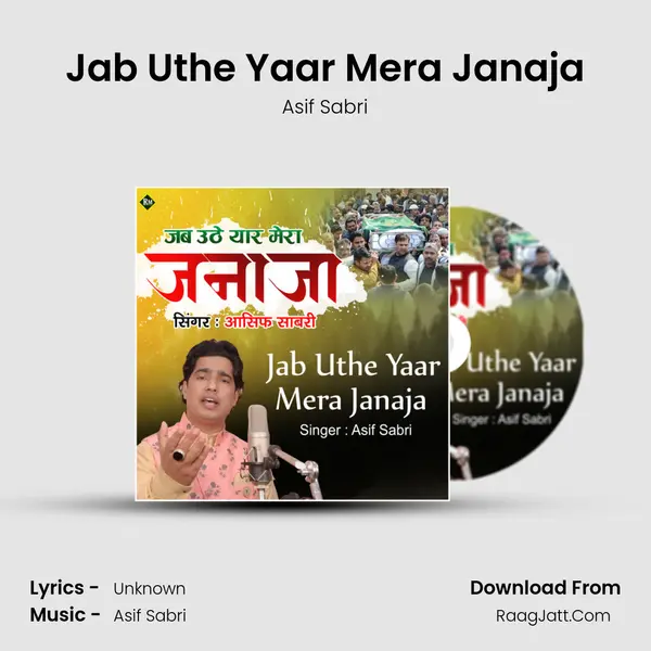 Jab Uthe Yaar Mera Janaja mp3 song