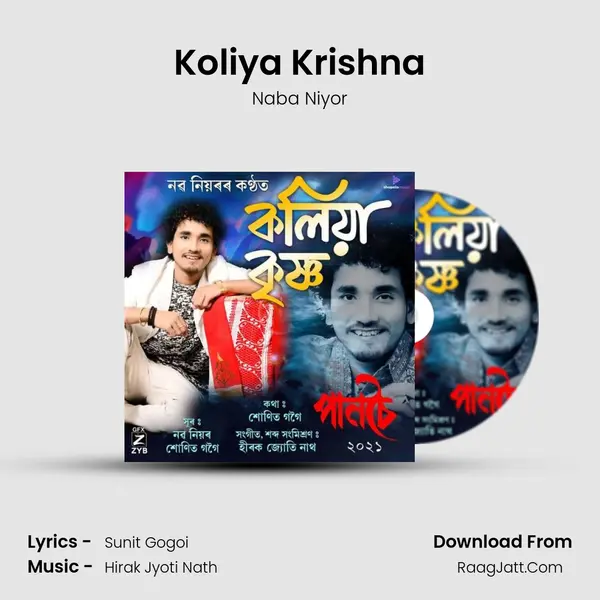 Koliya Krishna - Naba Niyor