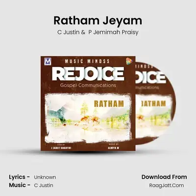 Ratham Jeyam mp3 song