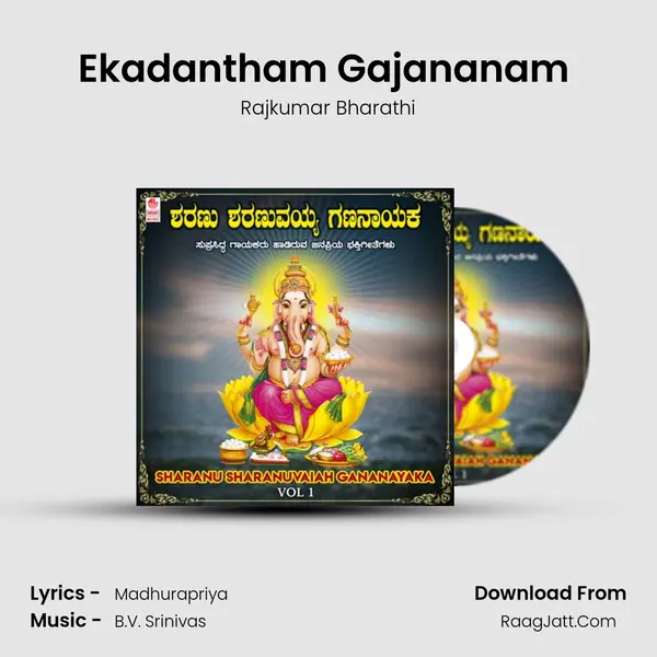 Ekadantham Gajananam (From "Sri Vigneswara Suprabhatha And Songs") Cover