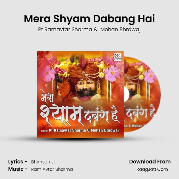 Mera Shyam Dabang Hai MP3 Song by Pt Ramavtar Sharma Cover