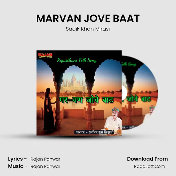 MARVAN JOVE BAAT Cover