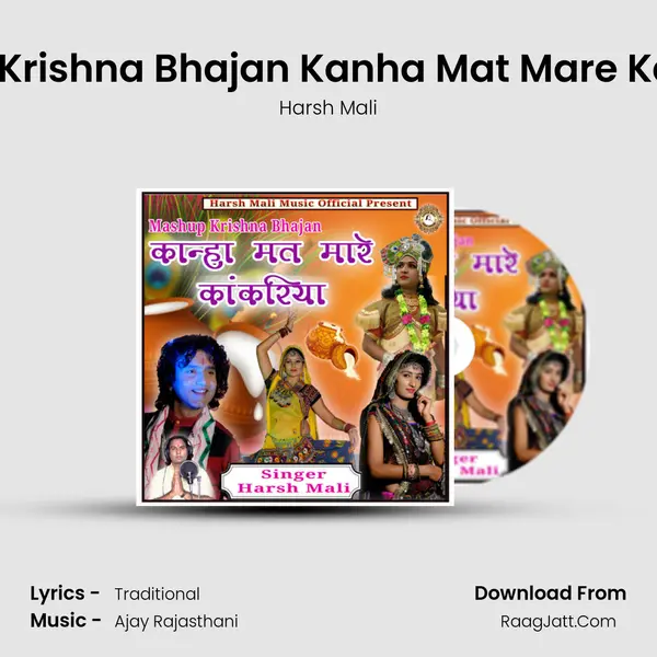 Mashup Krishna Bhajan Kanha Mat Mare Kankariya mp3 song