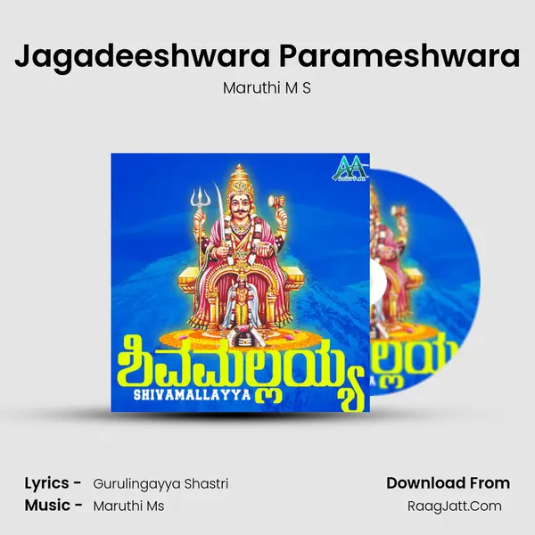Jagadeeshwara Parameshwara MP3 Song by Maruthi M S Cover