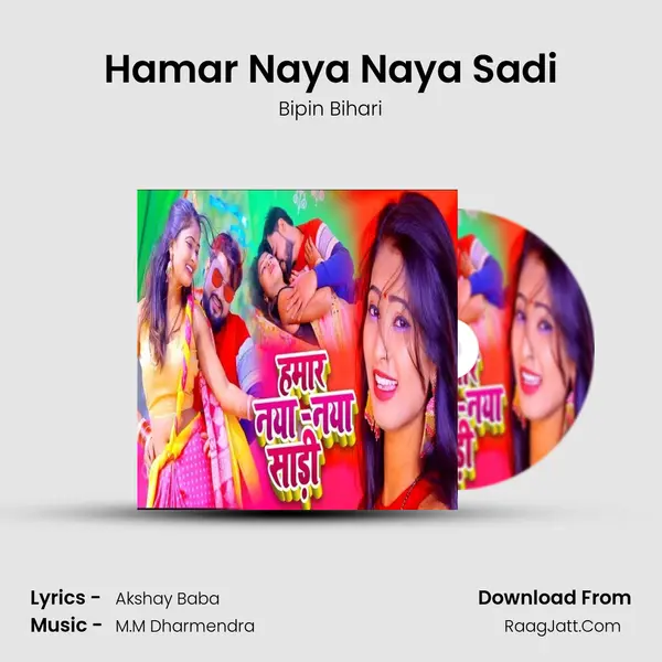 Hamar Naya Naya Sadi Cover