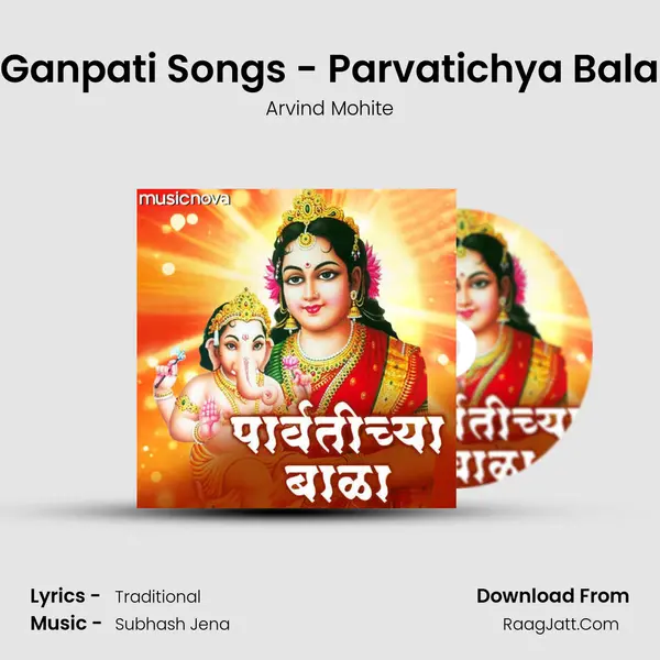 Parvatichya Bala - Arvind Mohite