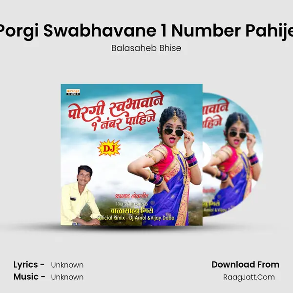Porgi Swabhavane 1 Number Pahije - 