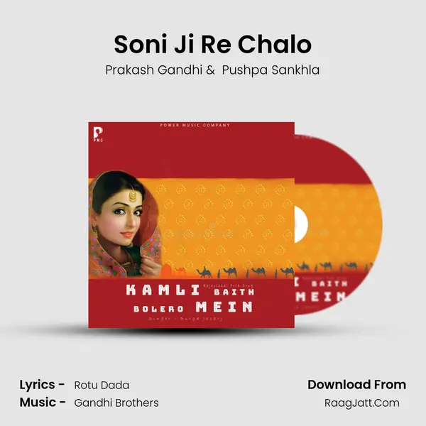 Soni Ji Re Chalo MP3 Song by Prakash Gandhi Cover