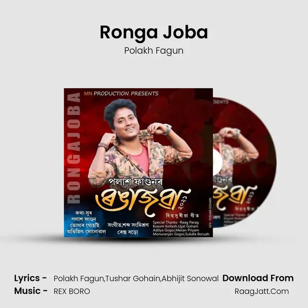 Ronga Joba - 