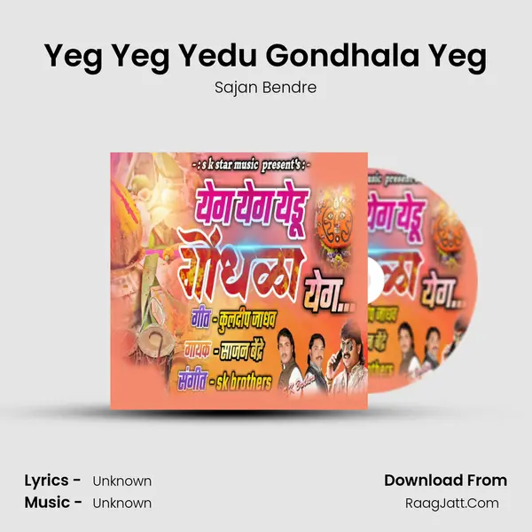 Yeg Yeg Yedu Gondhala Yeg - 
