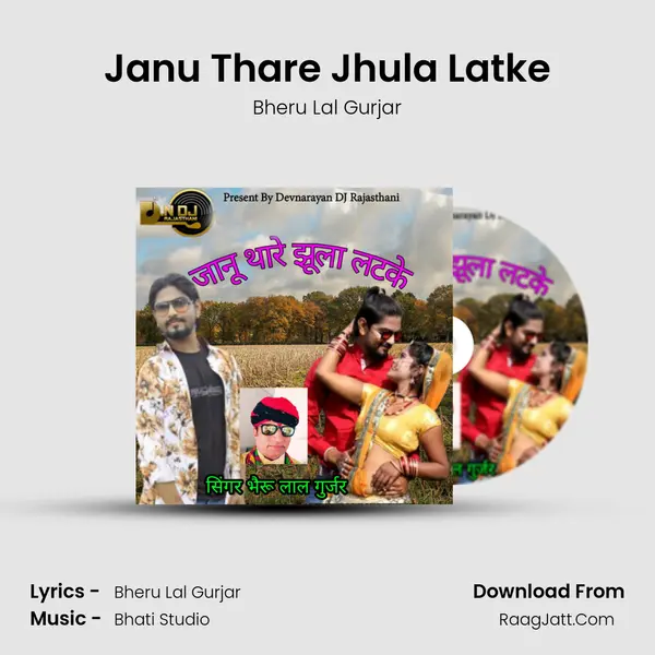 Janu Thare Jhula Latke MP3 Song by Bheru Lal Gurjar Cover