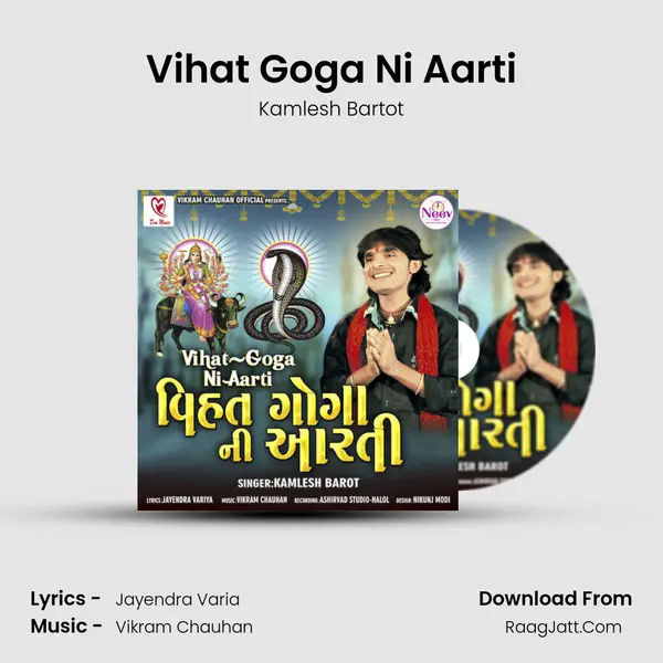 Vihat Goga Ni Aarti MP3 Song by Kamlesh Bartot Cover