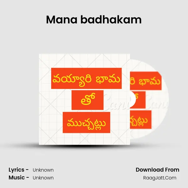 Mana badhakam MP3 Song by  Cover