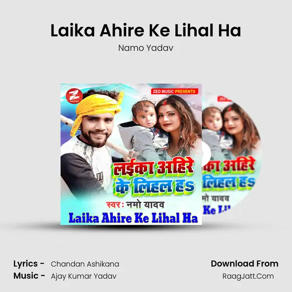 Laika Ahire Ke Lihal Ha MP3 Song by Namo Yadav Cover