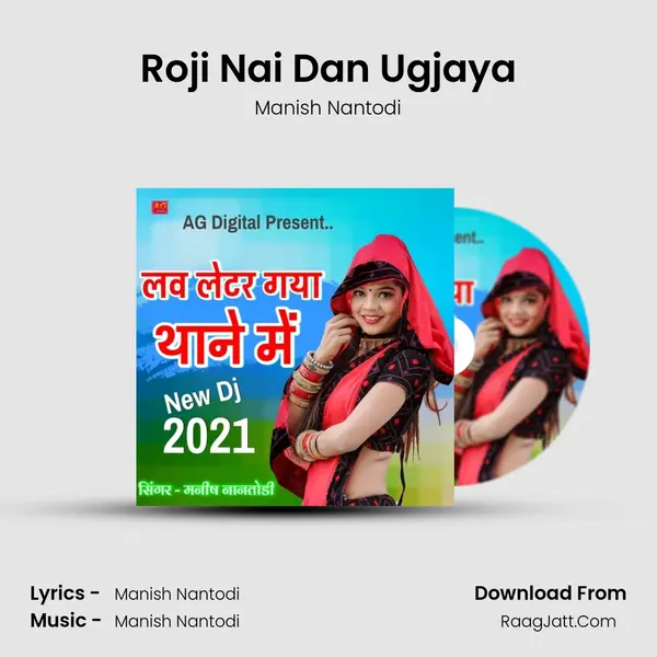 Roji Nai Dan Ugjaya MP3 Song by Manish Nantodi Cover