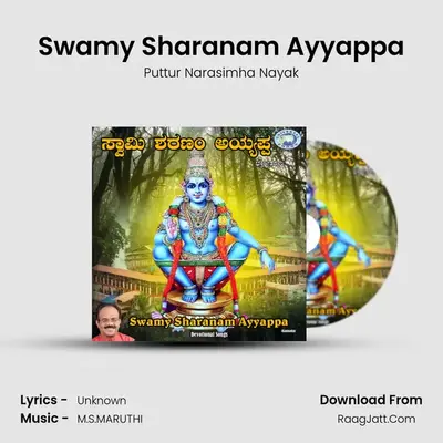 Swamy Sharanam Ayyappa - Puttur Narasimha Nayak