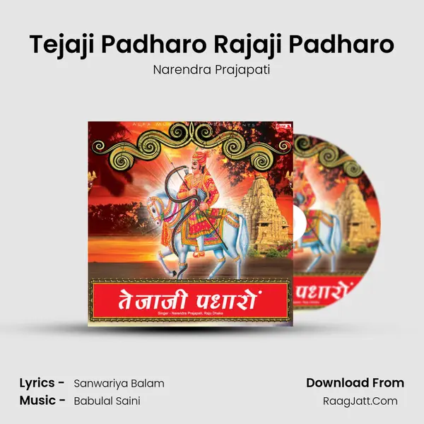 Tejaji Padharo Rajaji Padharo mp3 song