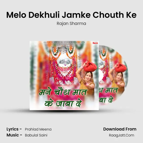 Melo Dekhuli Jamke Chouth Ke MP3 Song by Rajan Sharma Cover