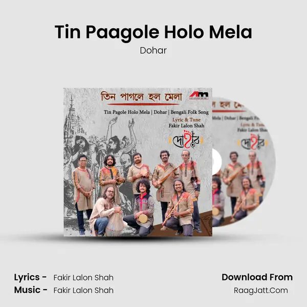 Tin Paagole Holo Mela mp3 song