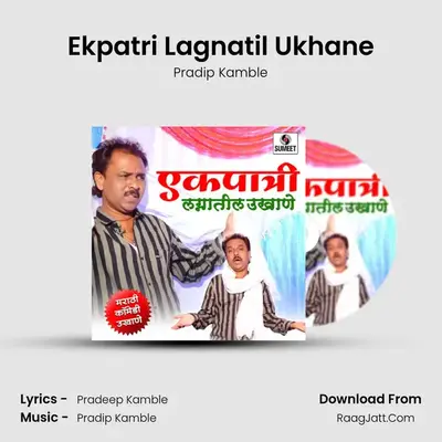 Ekpatri Lagnatil Ukhane mp3 song