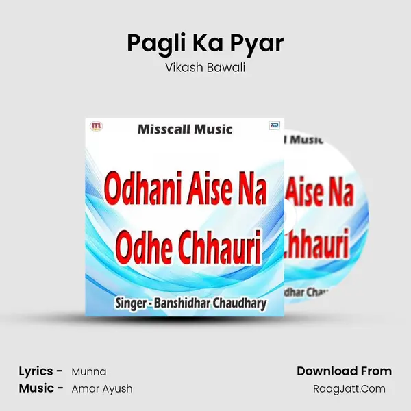 Pagli Ka Pyar MP3 Song by Vikash Bawali Cover