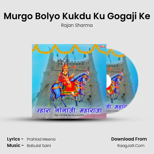 Murgo Bolyo Kukdu Ku Gogaji Ke MP3 Song by Rajan Sharma Cover