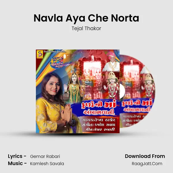Navla Aya Che Norta MP3 Song by Tejal Thakor Cover