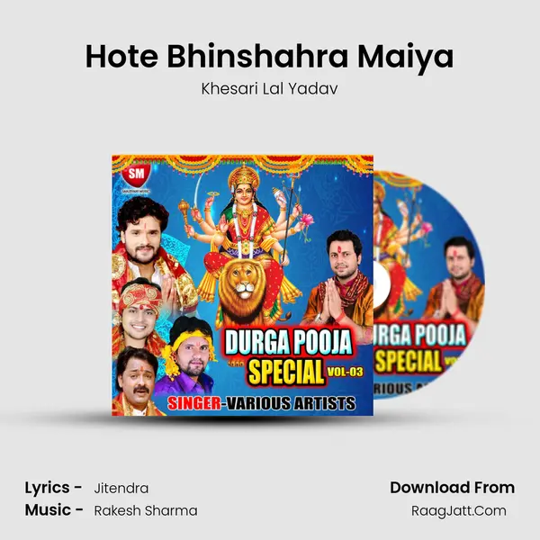 Hote Bhinshahra Maiya mp3 song