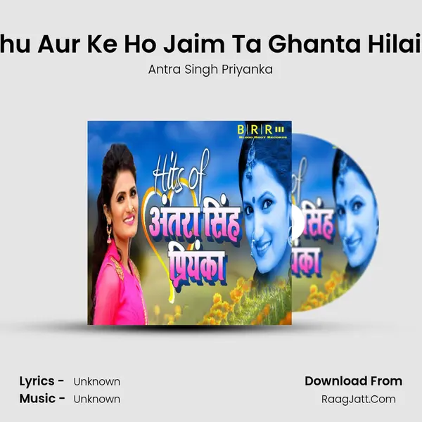Kehu Aur Ke Ho Jaim Ta Ghanta Hilaiha MP3 Song by Antra Singh Priyanka Cover
