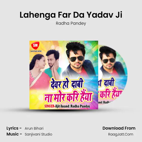 Lahenga Far Da Yadav Ji MP3 Song by Radha Pandey Cover