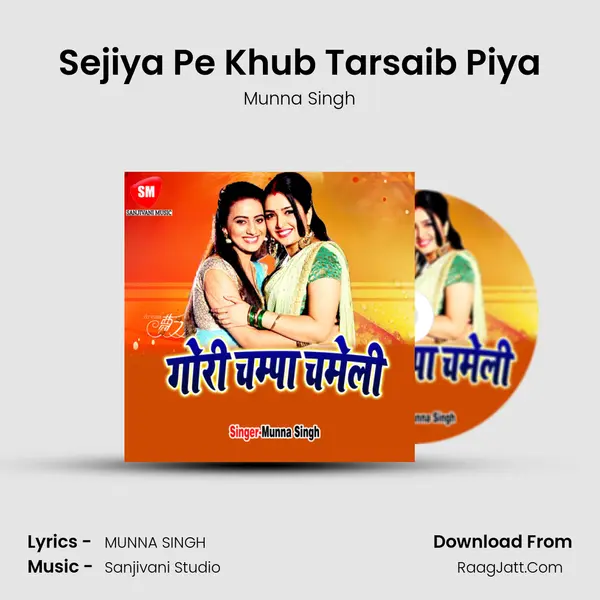 Sejiya Pe Khub Tarsaib Piya MP3 Song by Munna Singh Cover