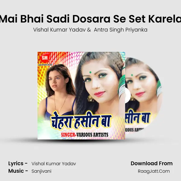 Mai Bhai Sadi Dosara Se Set Karela MP3 Song by Vishal Kumar Yadav Cover