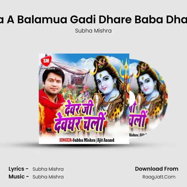Chala A Balamua Gadi Dhare Baba Dham Ke MP3 Song by Subha Mishra Cover