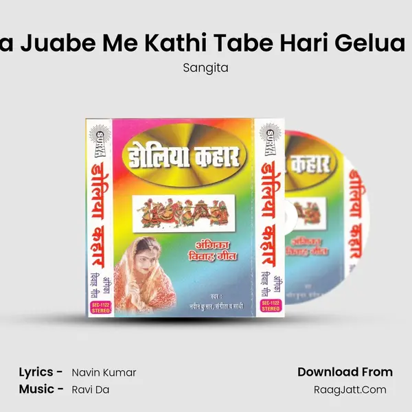 Baba Juabe Me Kathi Tabe Hari Gelua Naa MP3 Song by Sangita Cover