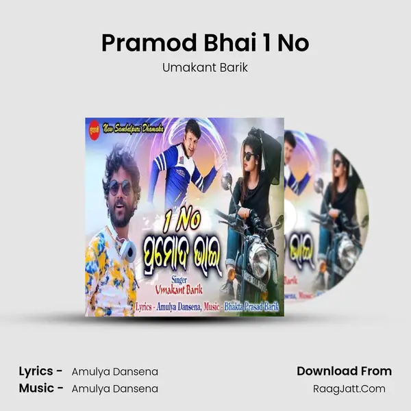 Pramod Bhai 1 No - Umakant Barik