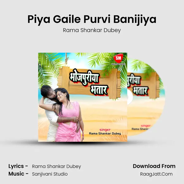 Piya Gaile Purvi Banijiya MP3 Song by Rama Shankar Dubey Cover