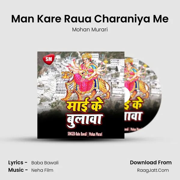 Man Kare Raua Charaniya Me mp3 song