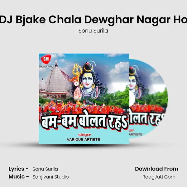 DJ Bjake Chala Dewghar Nagar Ho mp3 song