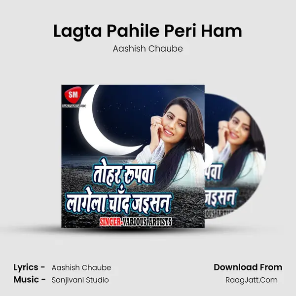 Lagta Pahile Peri Ham MP3 Song by Aashish Chaube Cover