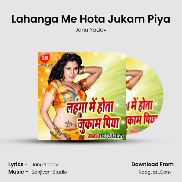 Lahanga Me Hota Jukam Piya MP3 Song by Janu Yadav Cover