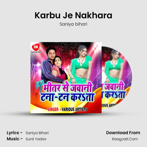 Karbu Je Nakhara MP3 Song by Saniya bihari Cover
