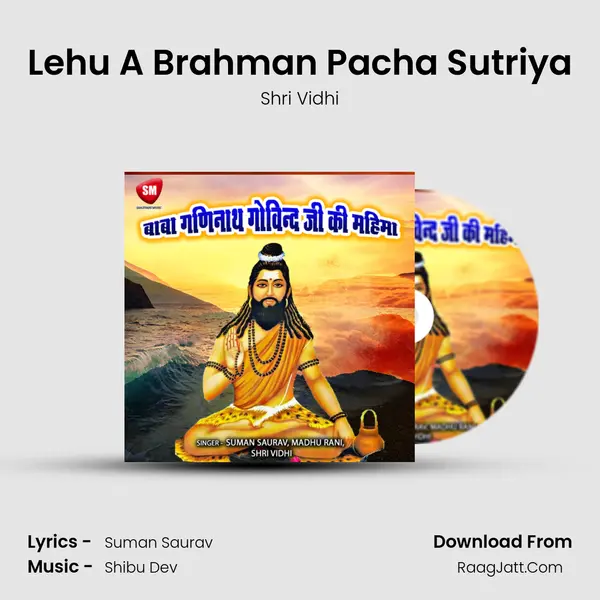Lehu A Brahman Pacha Sutriya MP3 Song by Shri Vidhi Cover